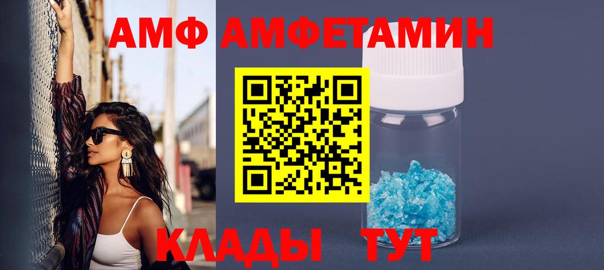 Амфетамин 97%  АМФ  Трёхгорный  Вход с VPN 