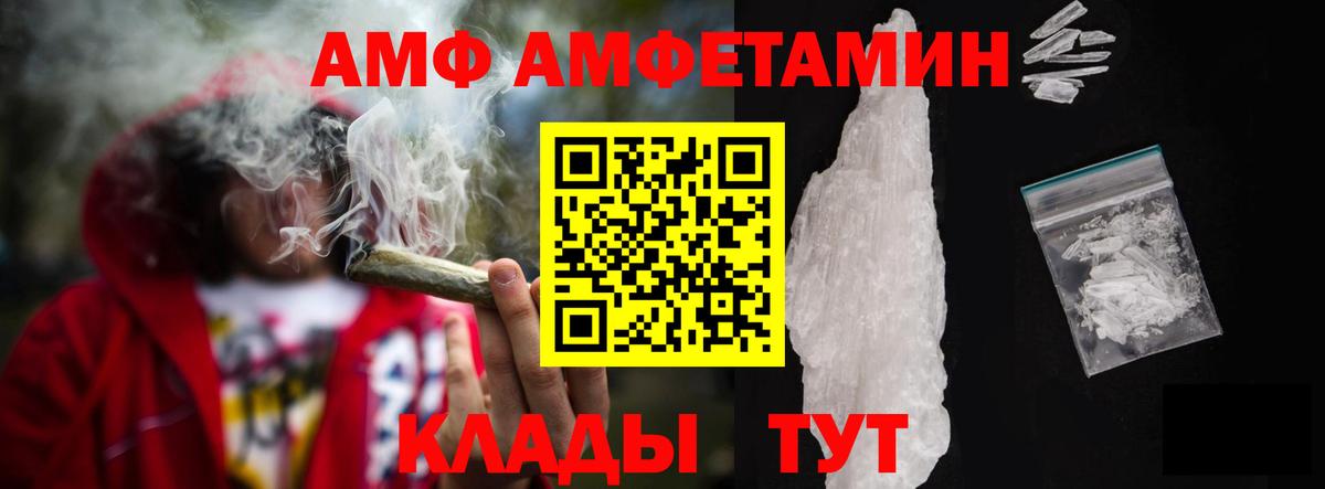 АМФЕТАМИН Premium Трёхгорный
