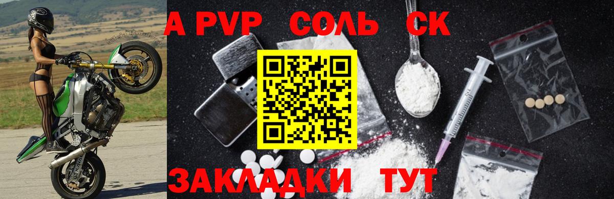 A-PVP СК КРИС  Alpha PVP Crystall  APVP  Трёхгорный  Вход с VPN 