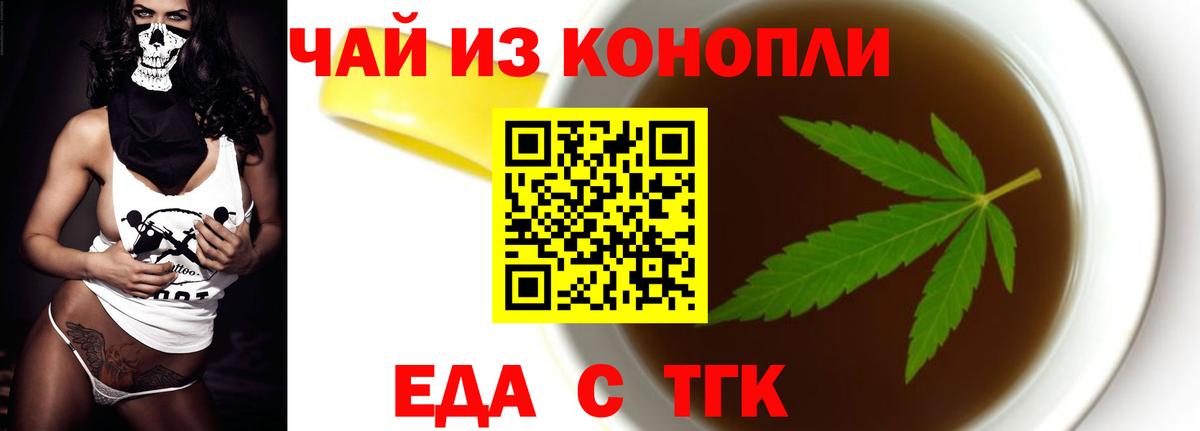 Трёхгорный  Cannafood конопля  Вход с VPN 