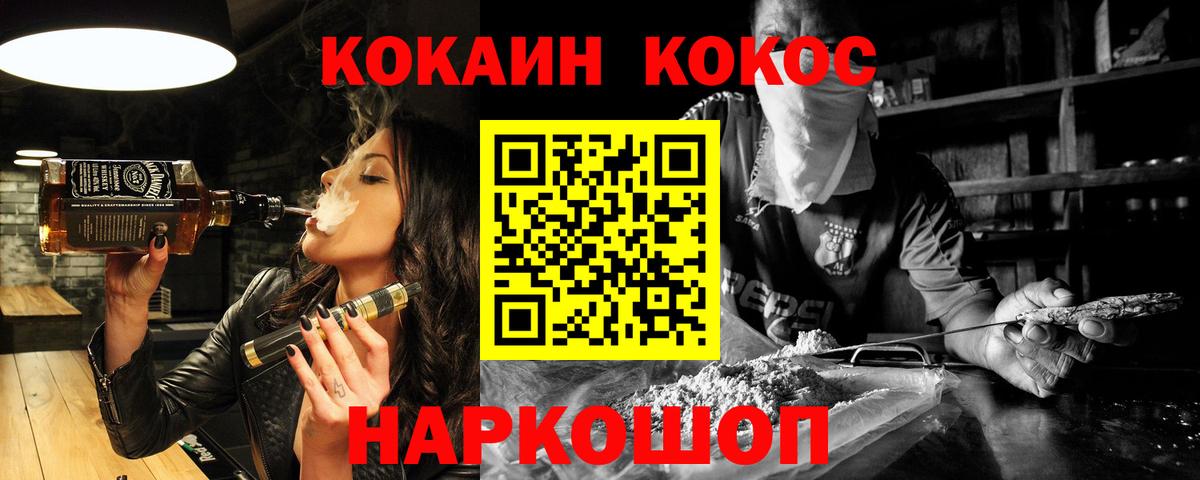 КОКАИН 97% Трёхгорный