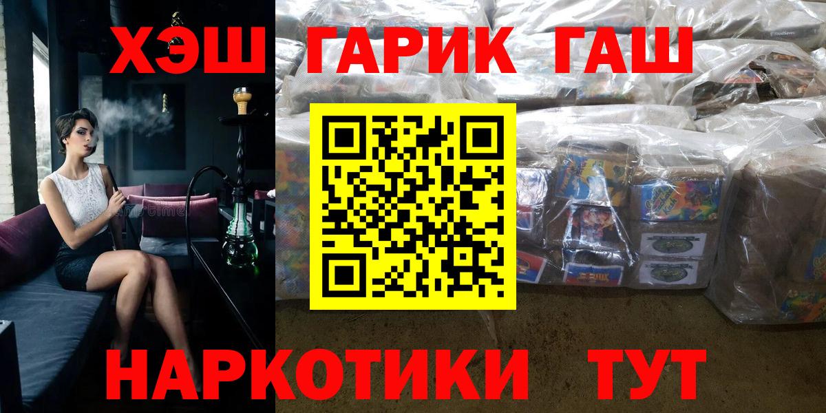 ГАШИШ hashish  Вход с VPN  купить наркотик  Трёхгорный 