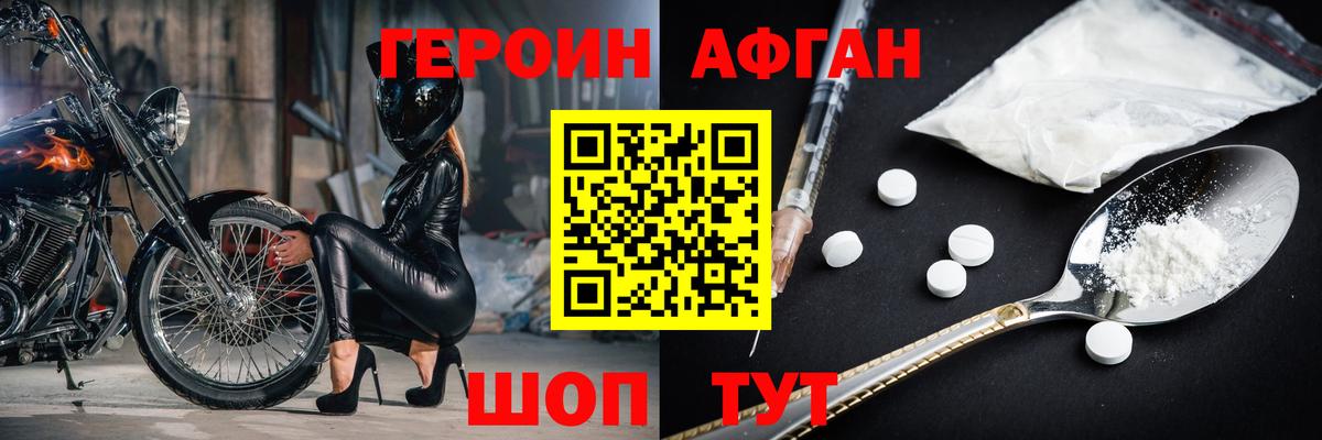 Героин VHQ Трёхгорный