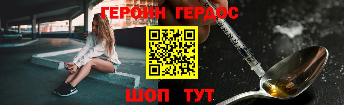 ГЕРОИН гречка  Вход с VPN  Трёхгорный 