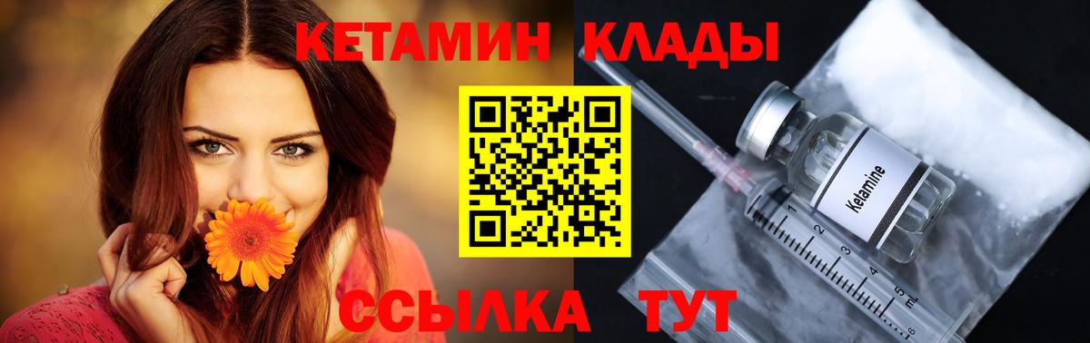 КЕТАМИН ketamine  Вход с VPN  КЕТАМИН VHQ  Трёхгорный 