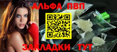ALPHA-PVP Усть-Илимск