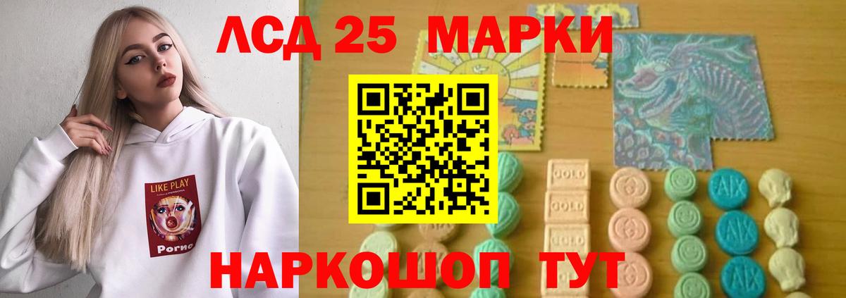 LSD-25 экстази кислота  Лсд 25 экстази кислота  Вход с VPN  ЛСД экстази  Трёхгорный 