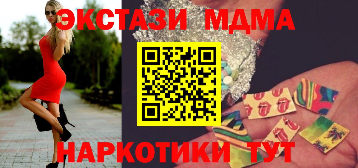МДМА  МДМА crystal  Вход с VPN  Трёхгорный 
