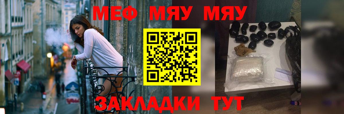 Мефедрон  Мефедрон 4 MMC  Вход с VPN  Мефедрон 4 MMC  Трёхгорный  Мефедрон 