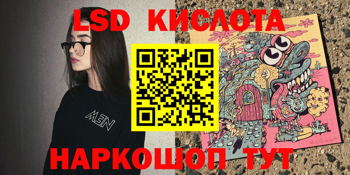 Наркотические марки 1500мкг  Вход с VPN  Трёхгорный 