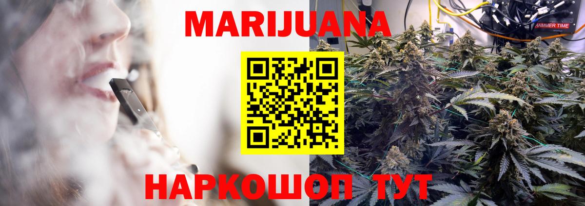 Бошки Шишки гибрид  Конопля AK-47  Вход с VPN  Бошки марихуана Bruce Banner  Трёхгорный 