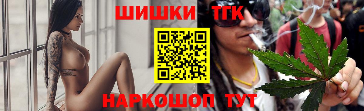 Бошки марихуана AK-47 Трёхгорный